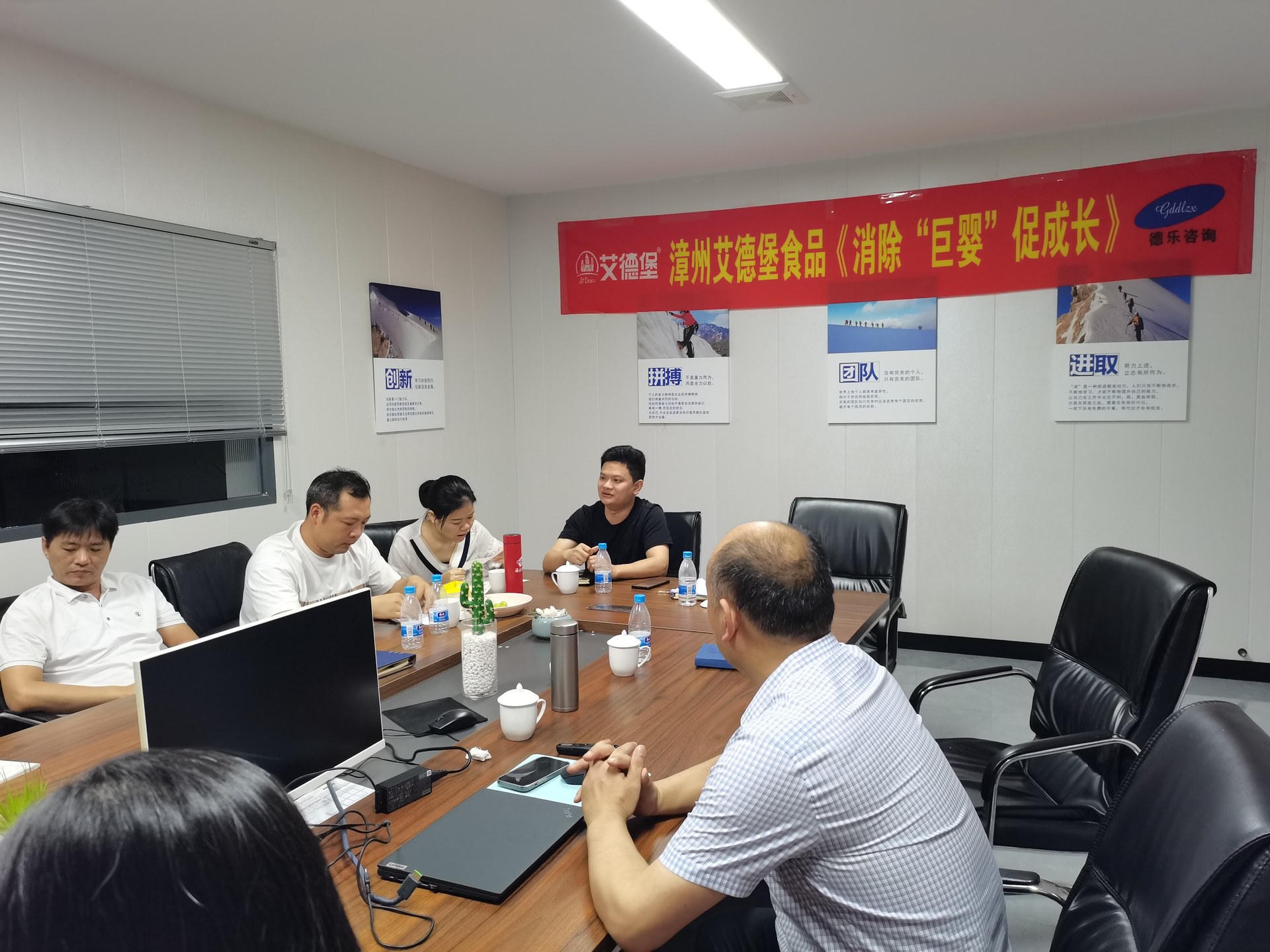 热烈祝贺广东德乐&漳州艾德堡《部署领导与授权激励》培训圆满成功