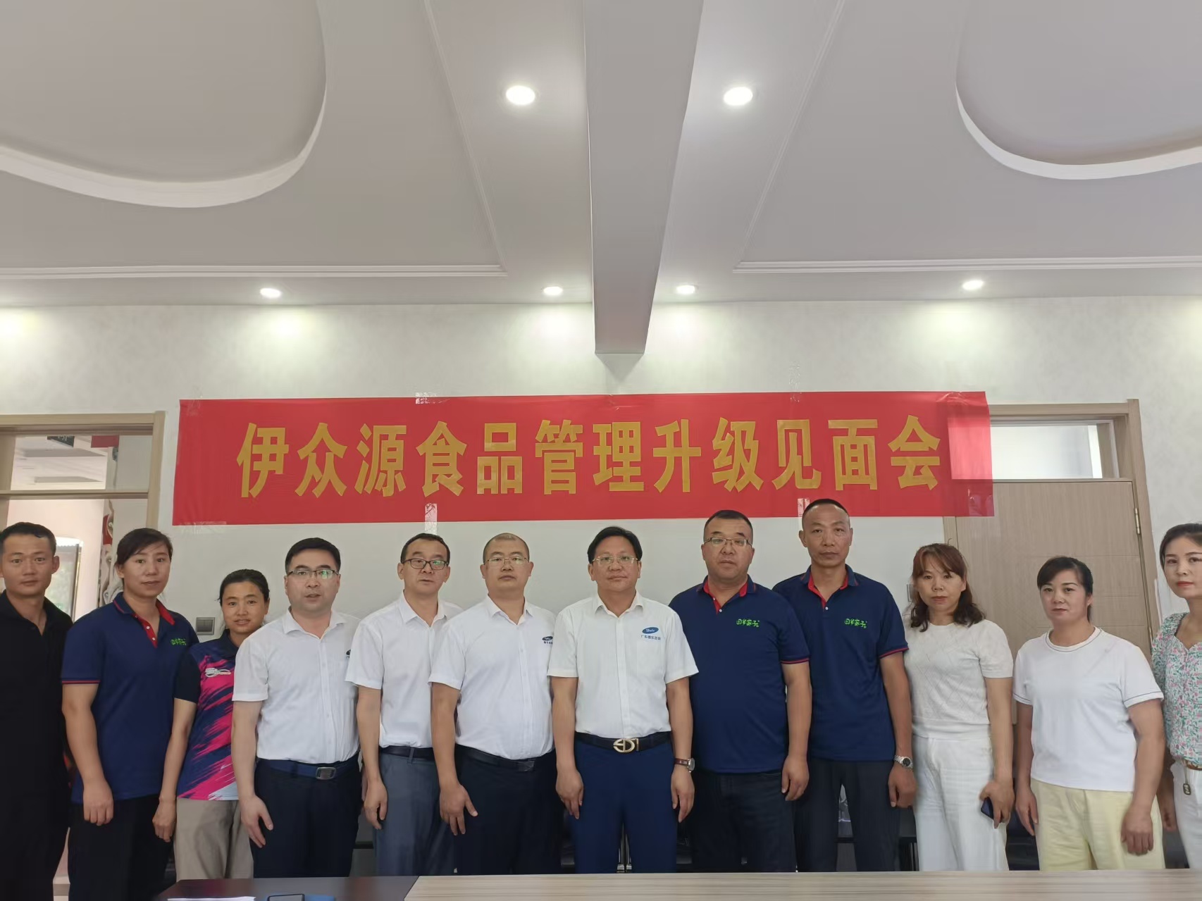 热烈祝贺宁夏伊众源食品有限公司管理升级启动大会隆重召开