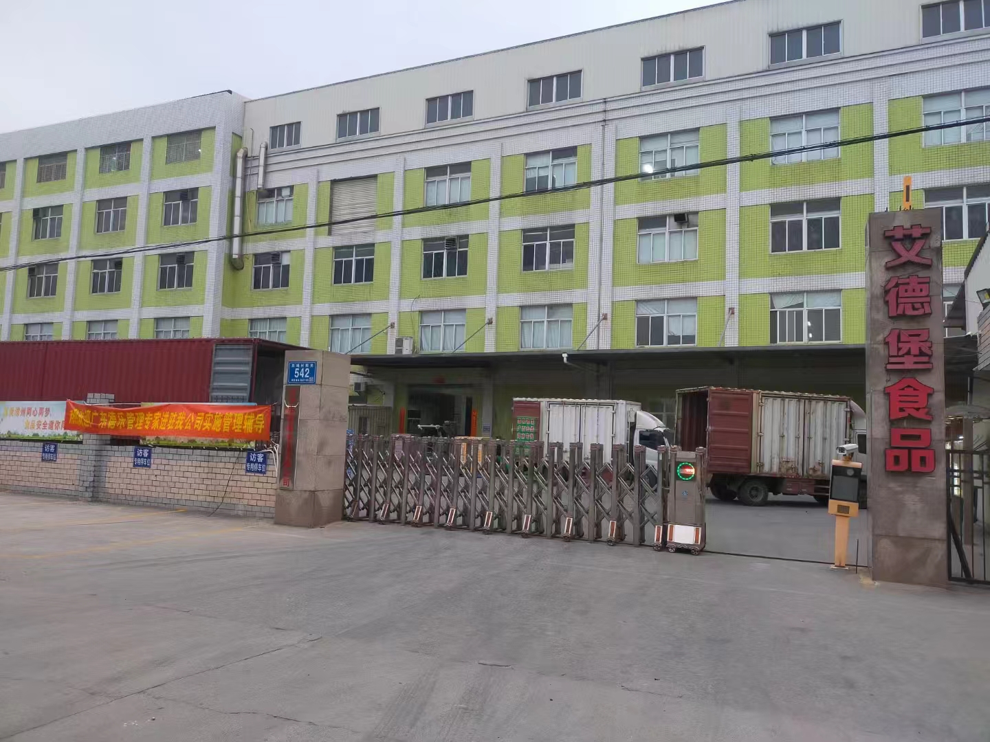 热烈祝贺广东德乐&漳州艾德堡《部署领导与授权激励》培训圆满成功
