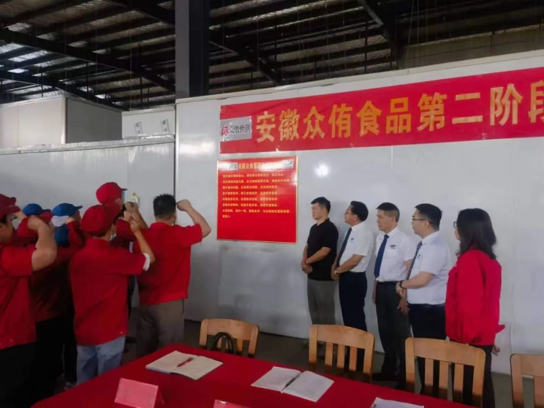 热烈祝贺安徽众侑食品第二阶段管理升级启动大会隆重召开