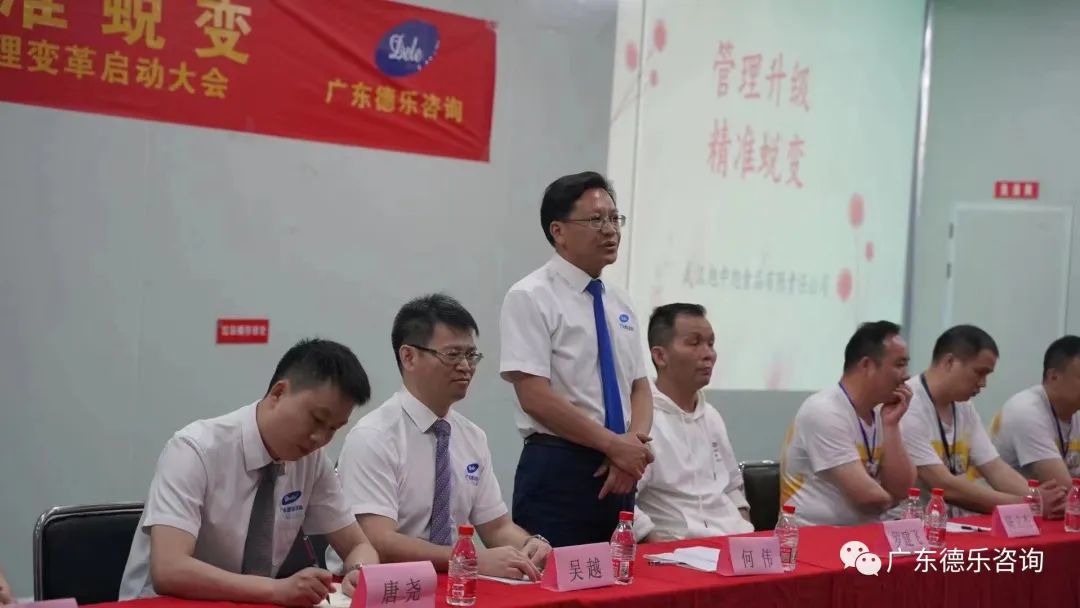 武汉旭中旭食品第三阶段管理变革启动大会隆重召开