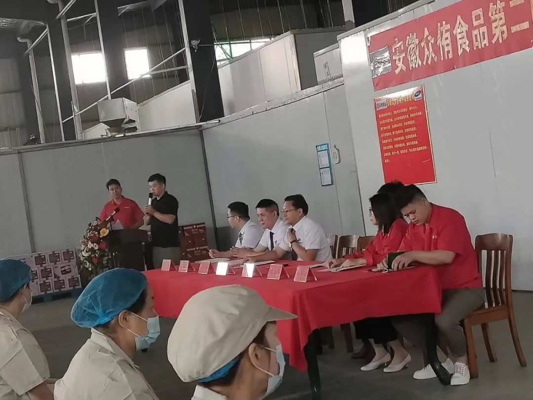 热烈祝贺安徽众侑食品第二阶段管理升级启动大会隆重召开