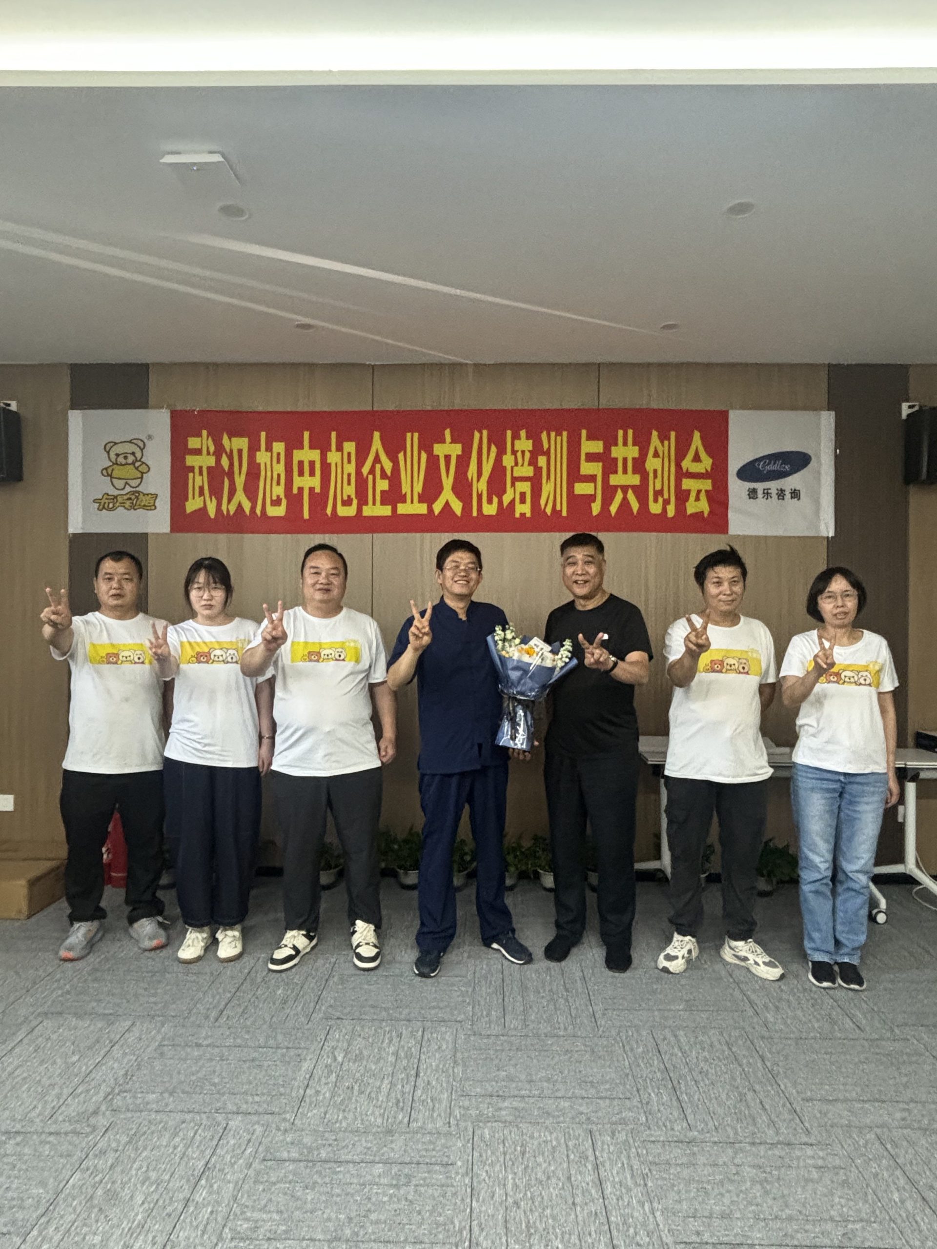 热烈庆祝武汉旭中旭企业文化之部门工作理念共创会圆满完成！