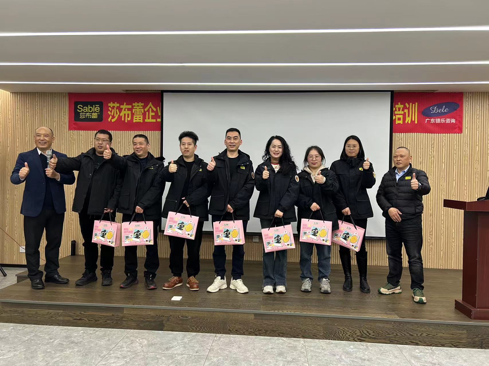 热烈祝贺莎布蕾企业大学第六期《八大工具与实际应用》课程培训圆满完成