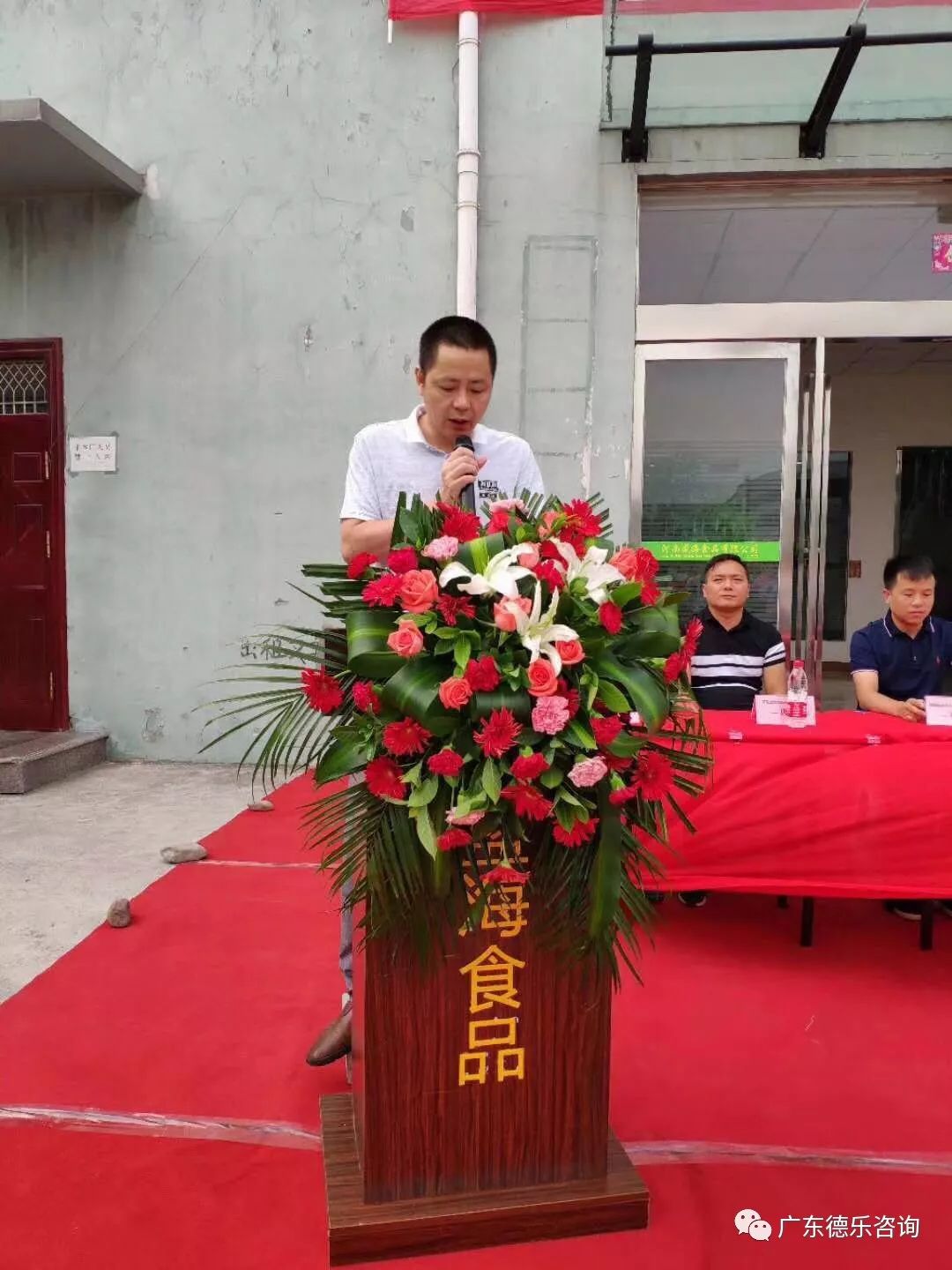 河南盛海食品管理系统辅导启动大会