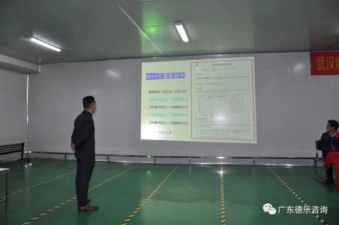 武汉旭中旭食品精益管理咨询项目启动仪式