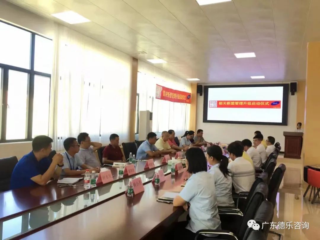 韶关新盟食品管理升级大会隆重召开