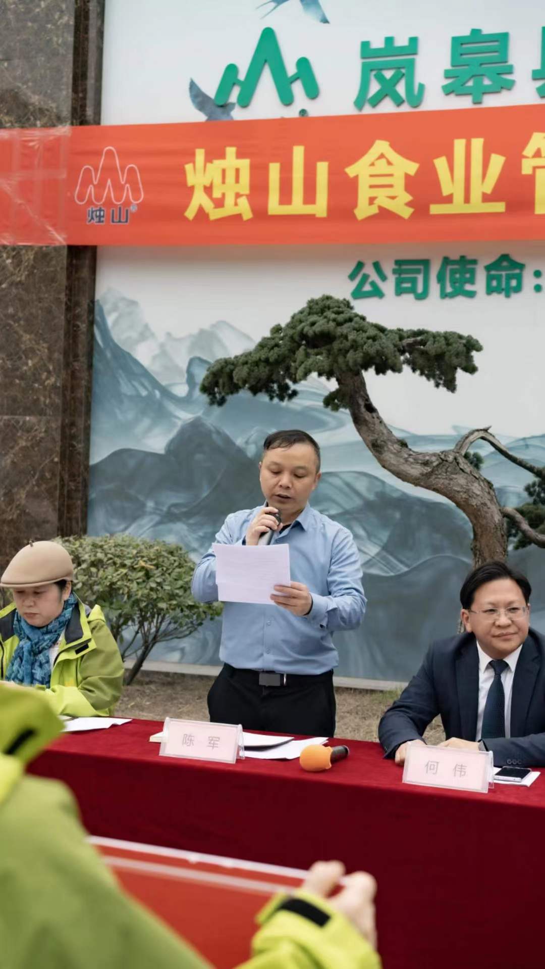 热烈祝贺烛山食业2024年管理升级启动大会圆满成功