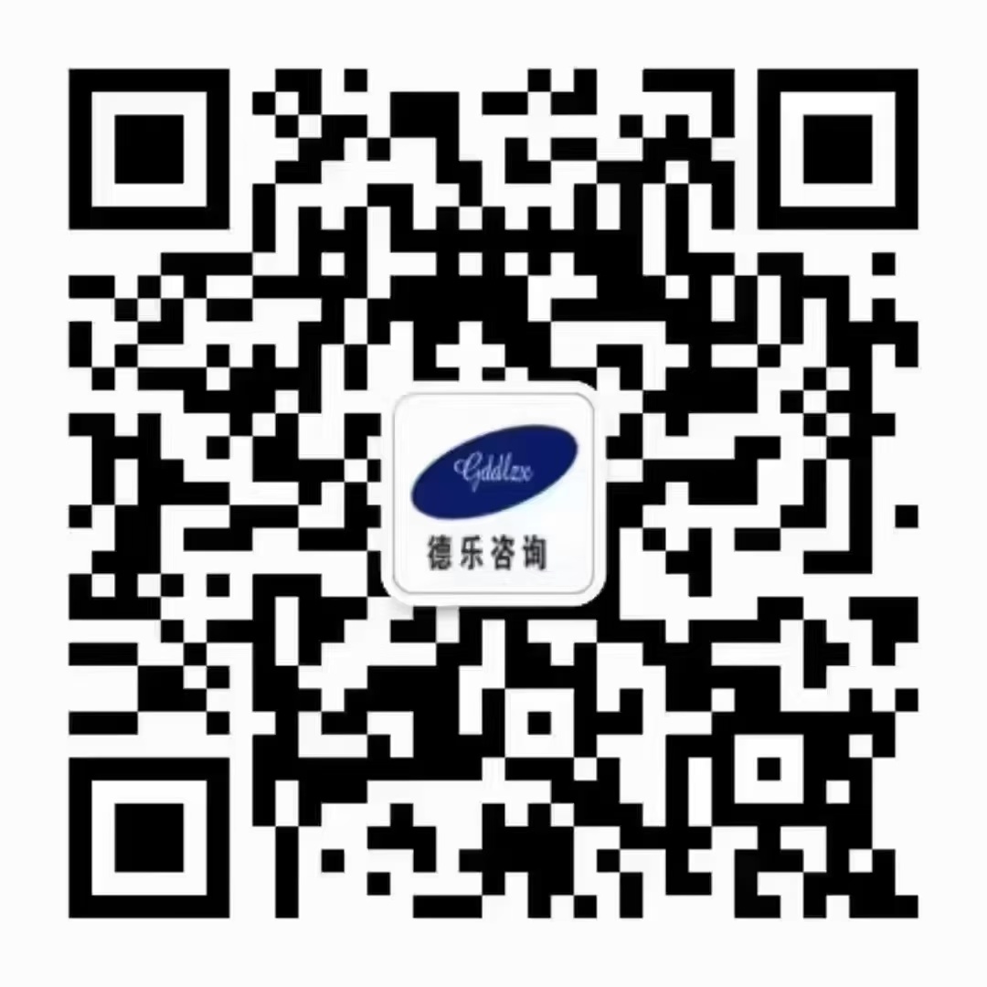 广东德乐赋能河北庆丰年系列课程之“组织行为学——自我发展与管理能力提升”培训学习!