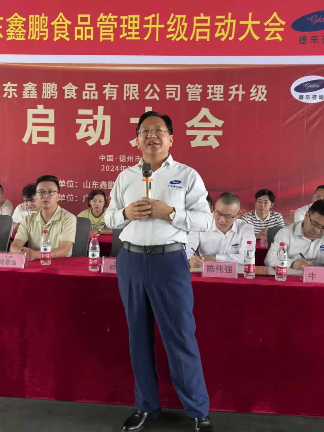 热烈祝贺山东鑫鹏食品有限公司管理升级启动大会隆重召开