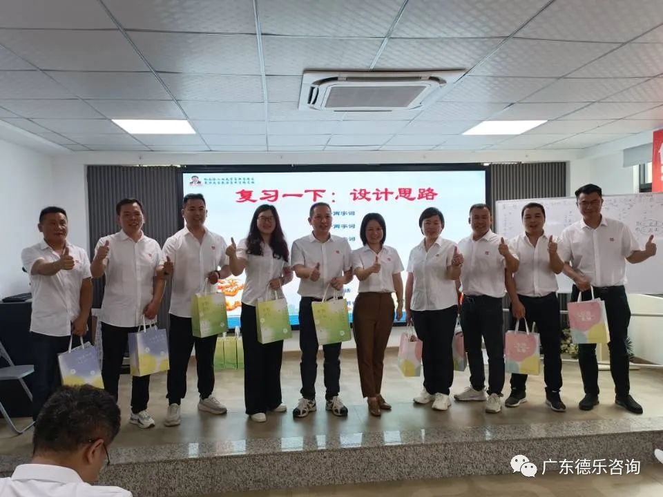 热烈祝贺广东森乐企业文化建设第一阶段共创培训取得圆满成功！