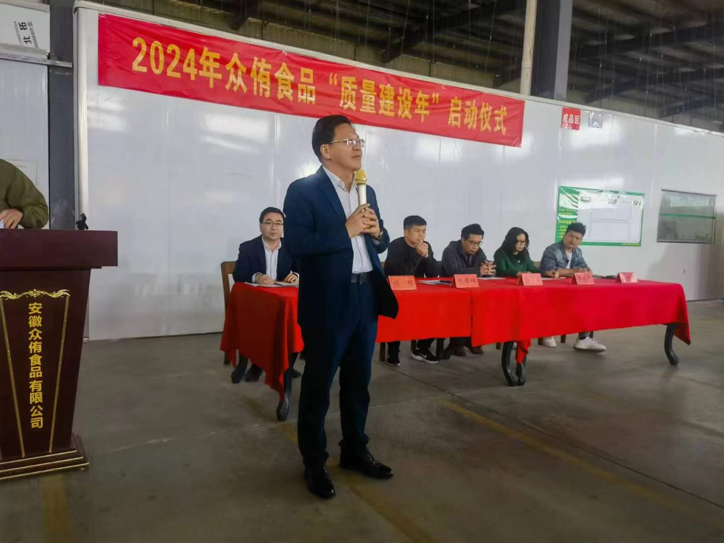 热烈祝贺安徽众侑食品“质量建设年”启动仪式圆满成功
